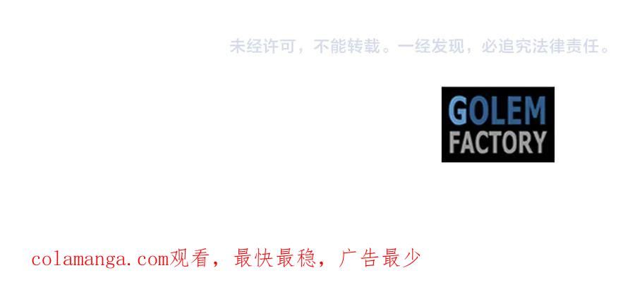 恶女的王座 第219话 后悔爱你 第204页
