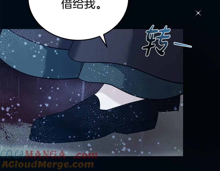 恶女的王座 第219话 后悔爱你 第197页