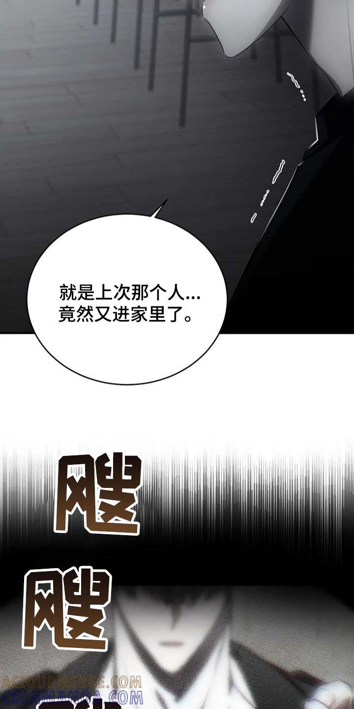 《暴动的追随》第23章：报警 第3页
