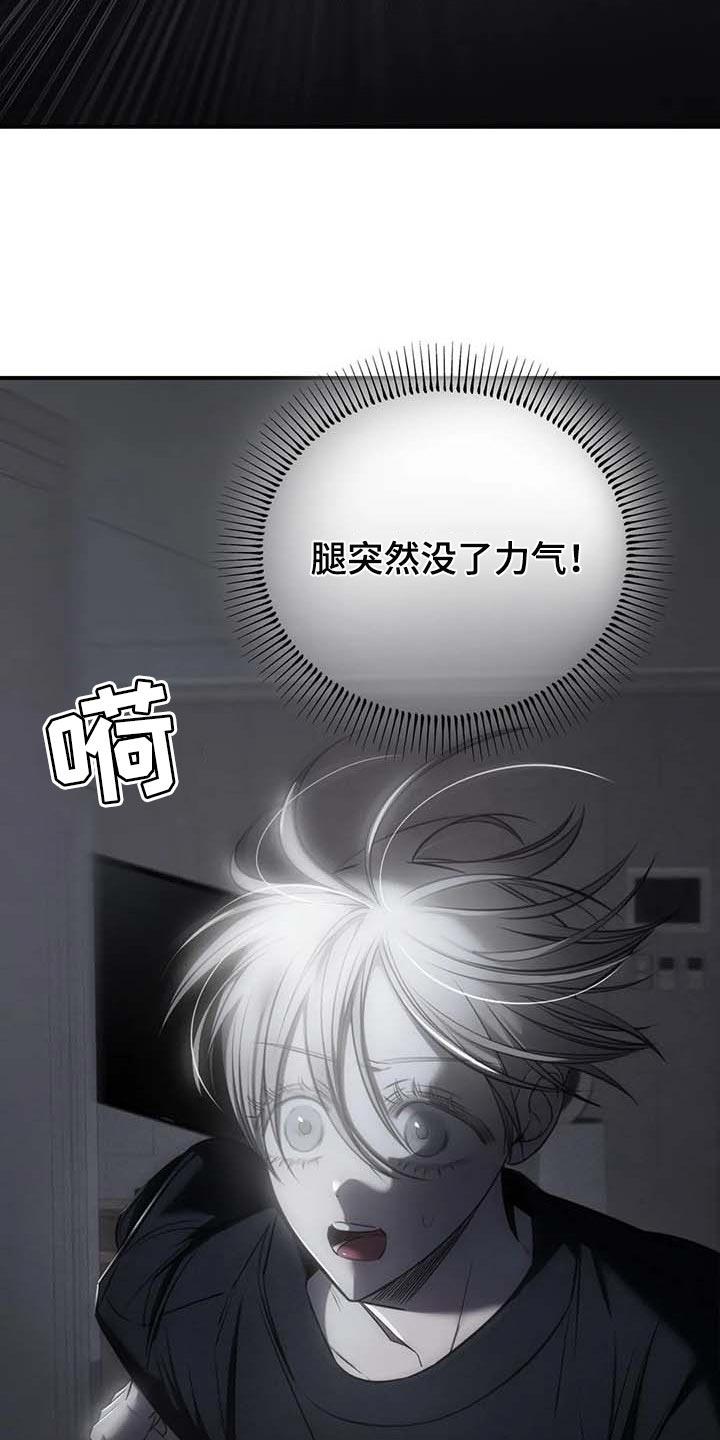 《暴动的追随》第23章：报警 第6页