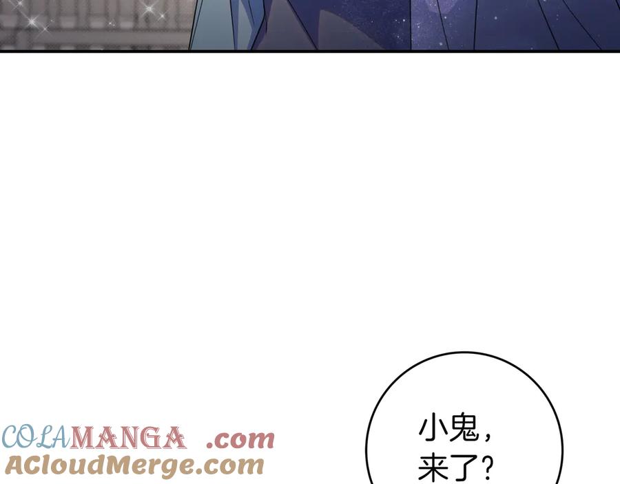 《只想在反派爸爸身边躺平》第22话 偶尔的反抗 第81页