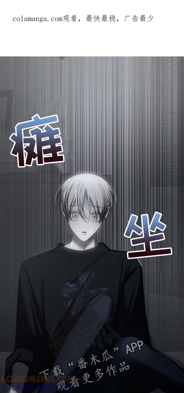 《暴动的追随》第23章：报警 第1页