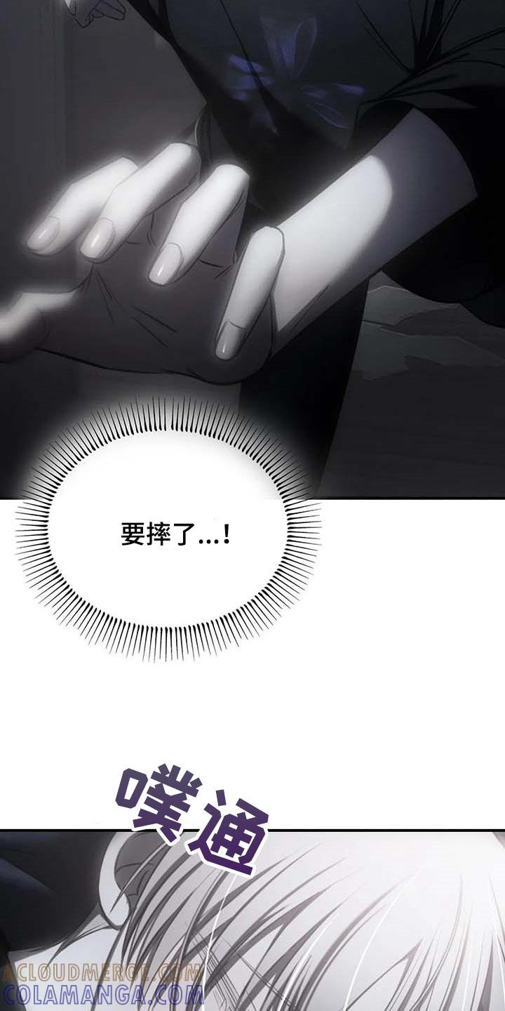 《暴动的追随》第23章：报警 第7页