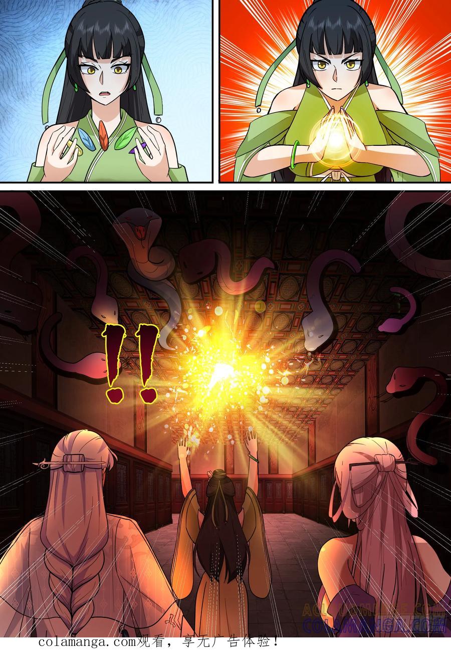 反派大师兄，师妹们全是病娇 前往巫主宅邸 第13页