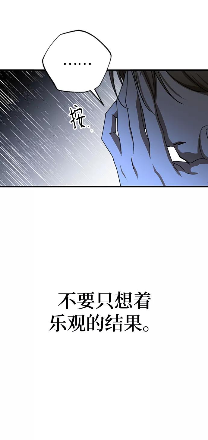 《残影之夜》第24话 第20页