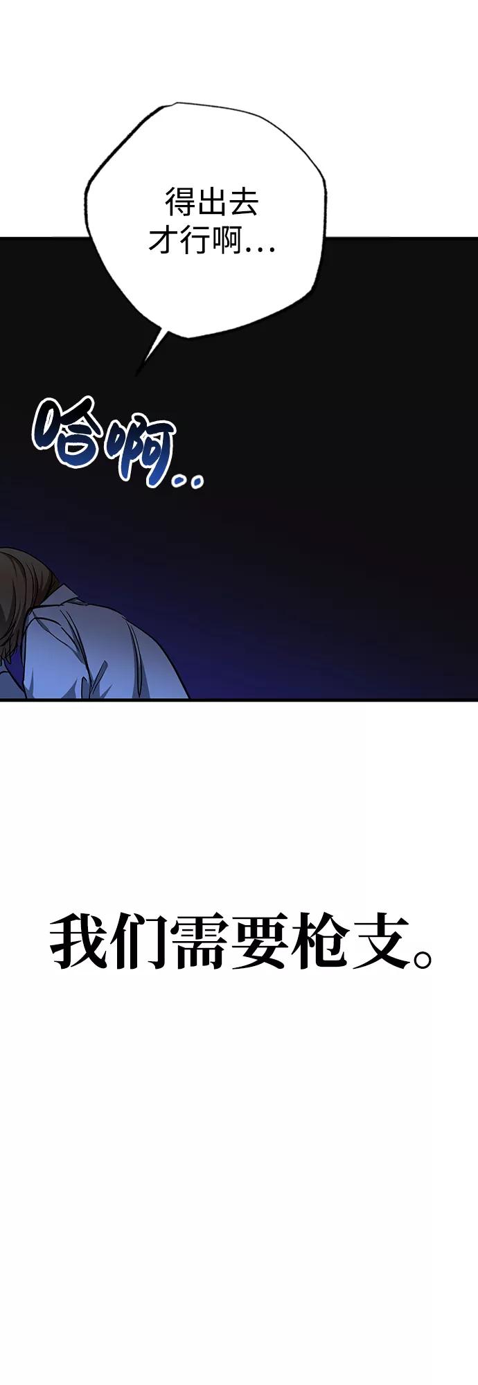 《残影之夜》第24话 第21页