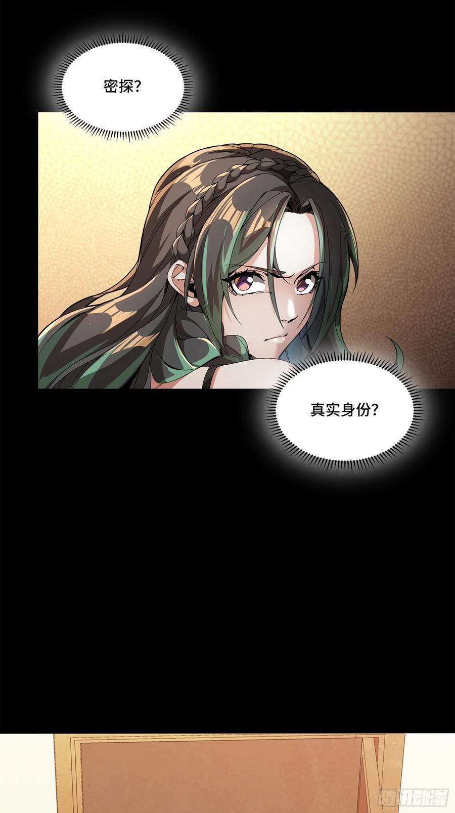 星甲魂将传 225 乘间投隙 第72页