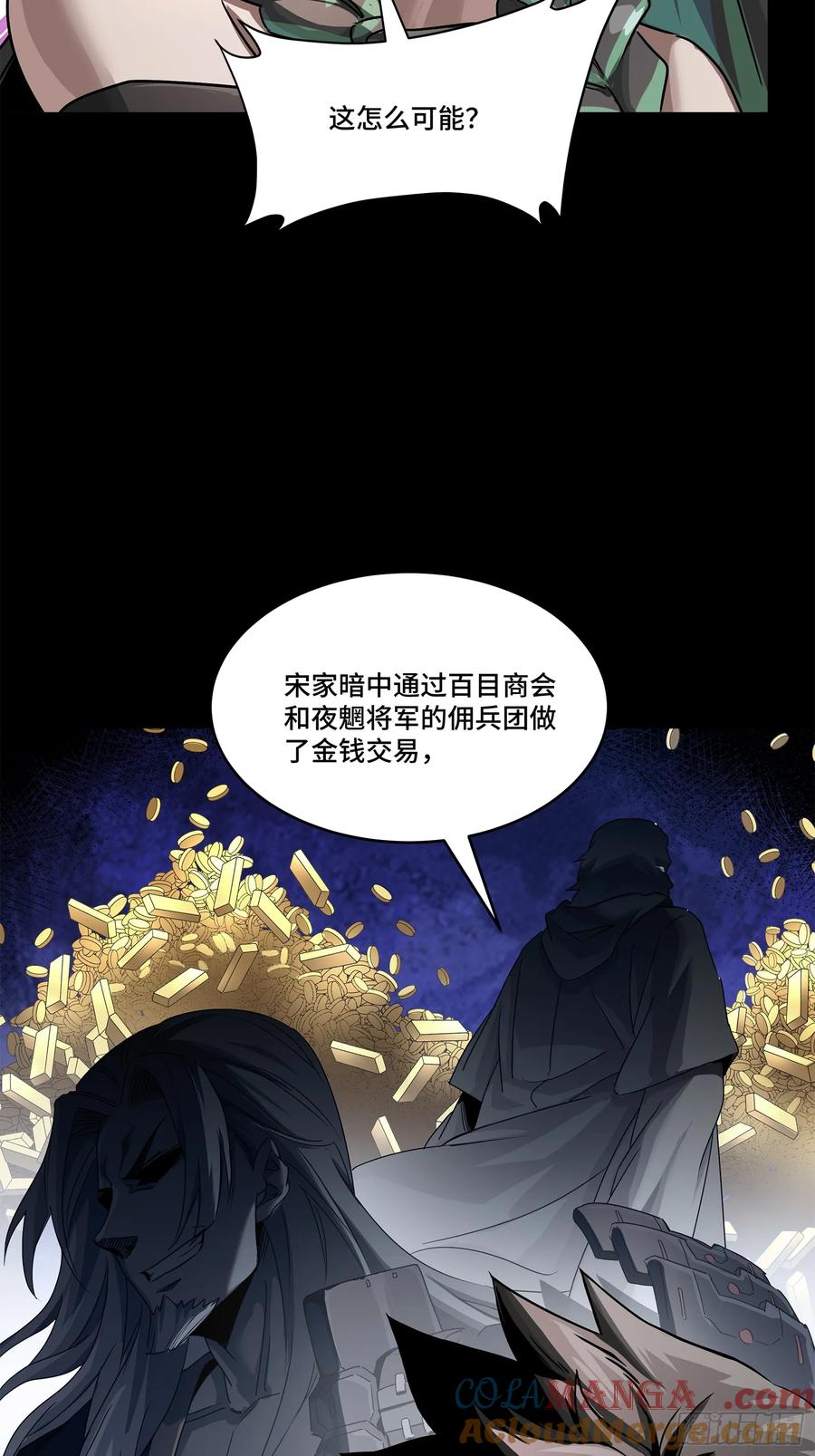 星甲魂将传 225 乘间投隙 第88页