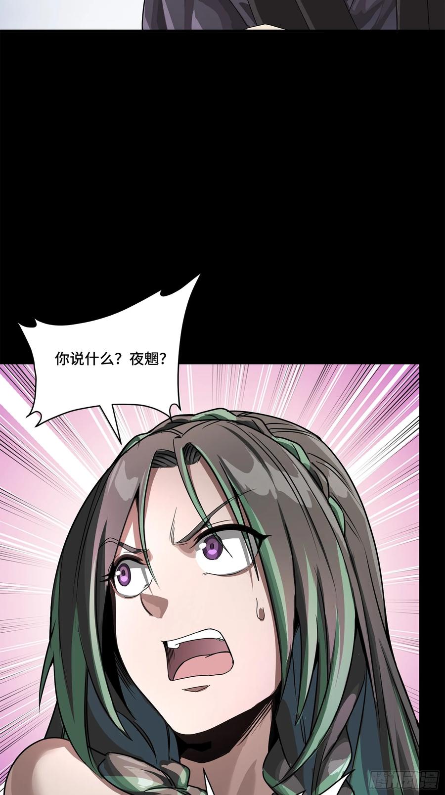 星甲魂将传 225 乘间投隙 第87页