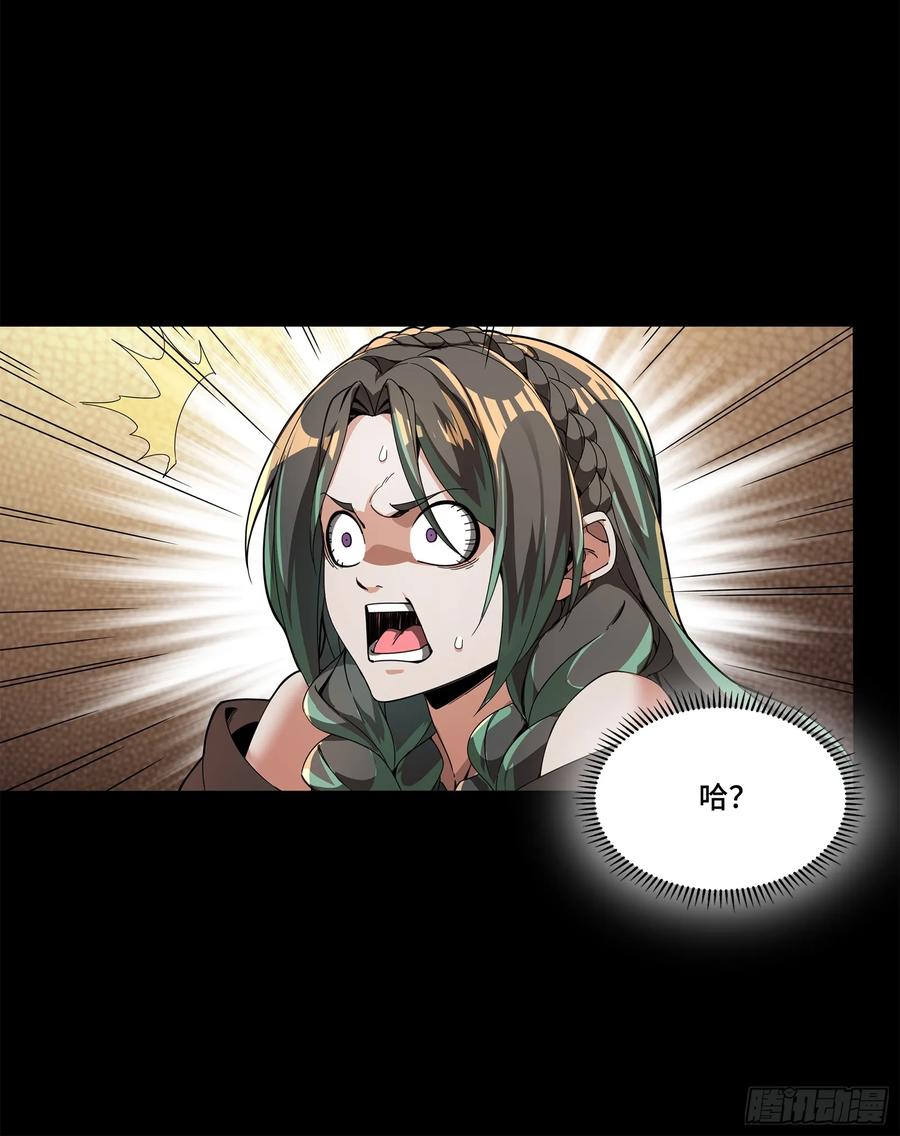 星甲魂将传 225 乘间投隙 第74页