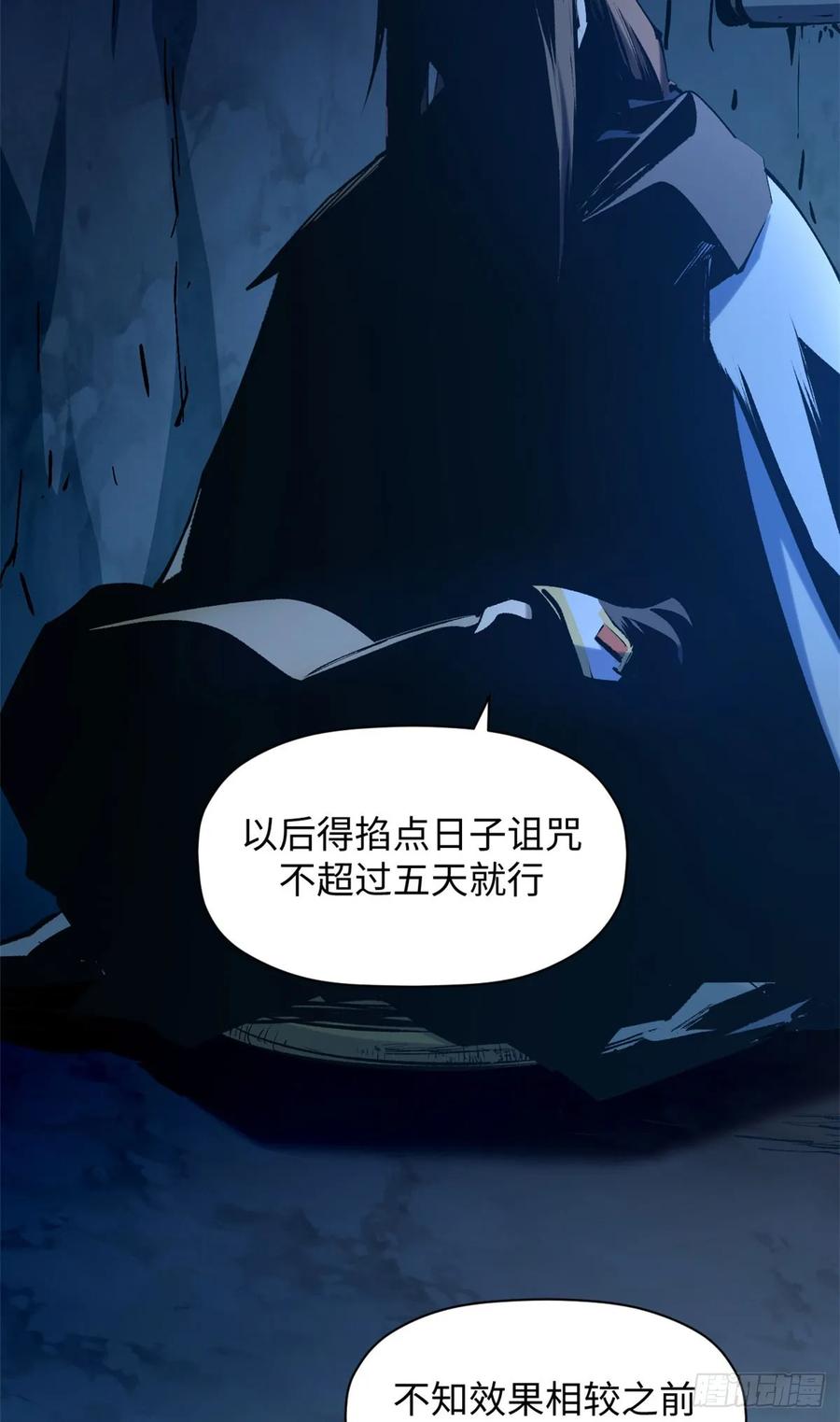 顶级气运，悄悄修炼千年 228 平天大圣 第9页