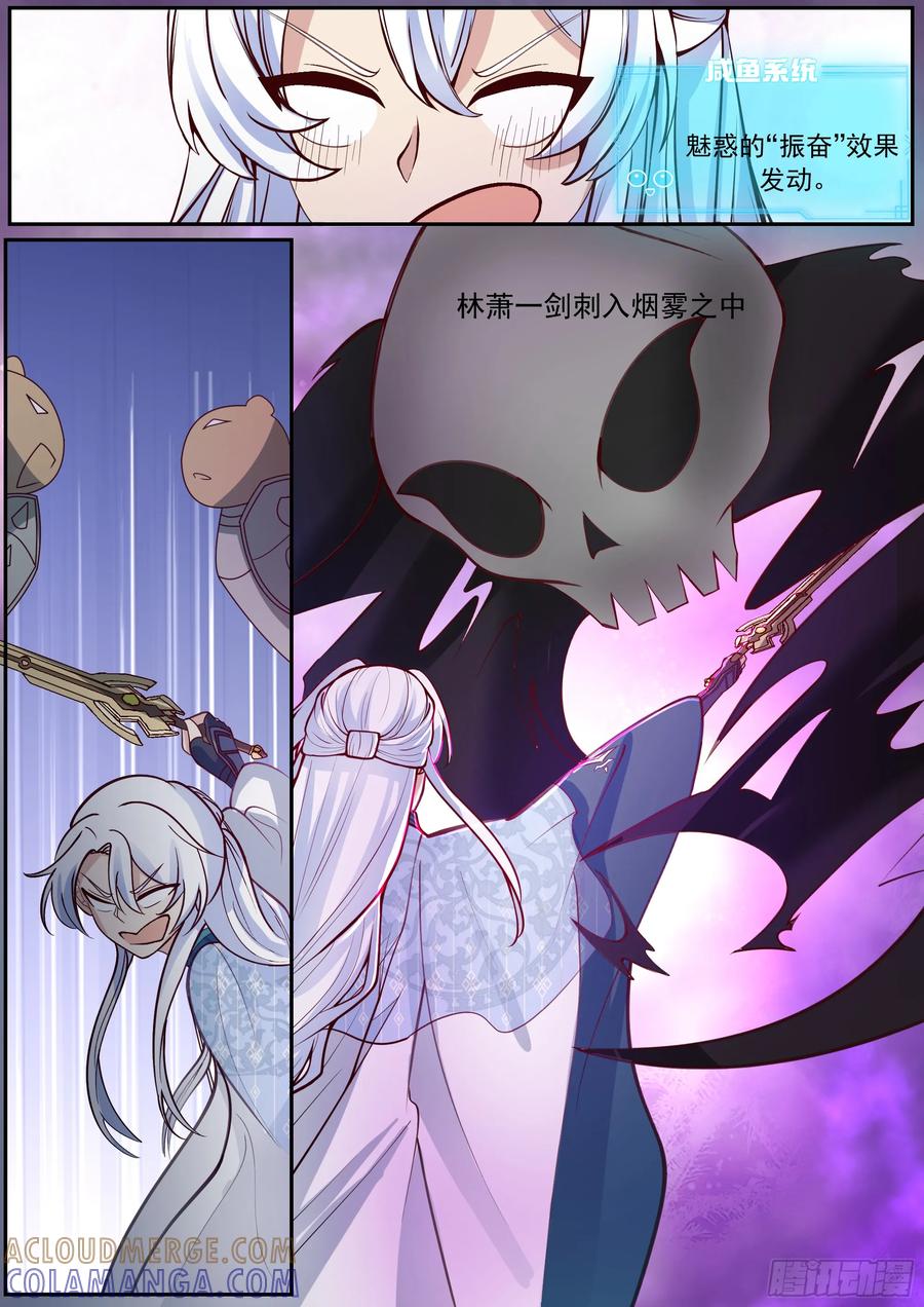 反派大师兄，师妹们全是病娇 激战宫廷，谋策护国 第6页