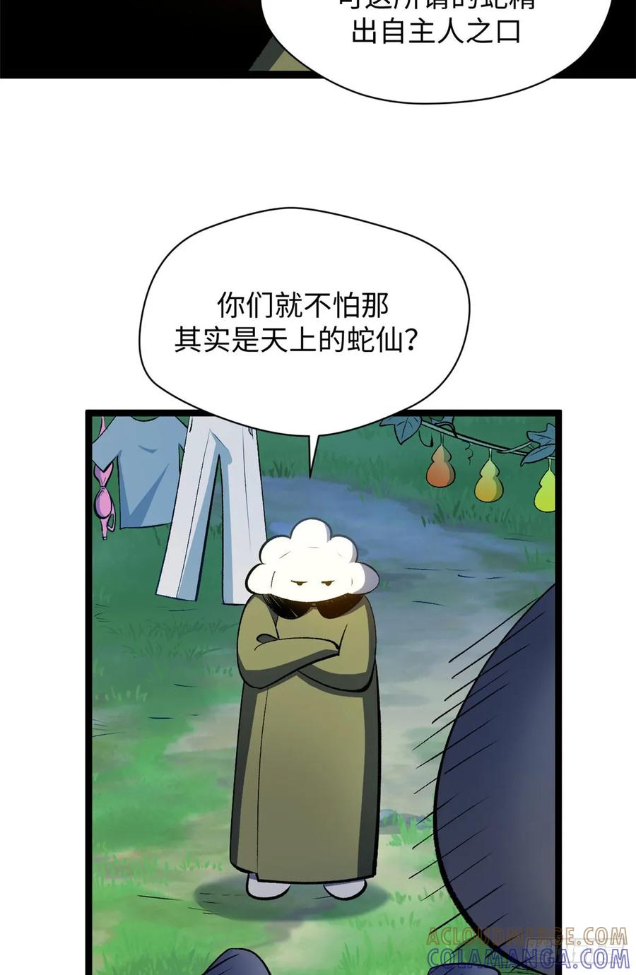 顶级气运，悄悄修炼千年 228 平天大圣 第19页