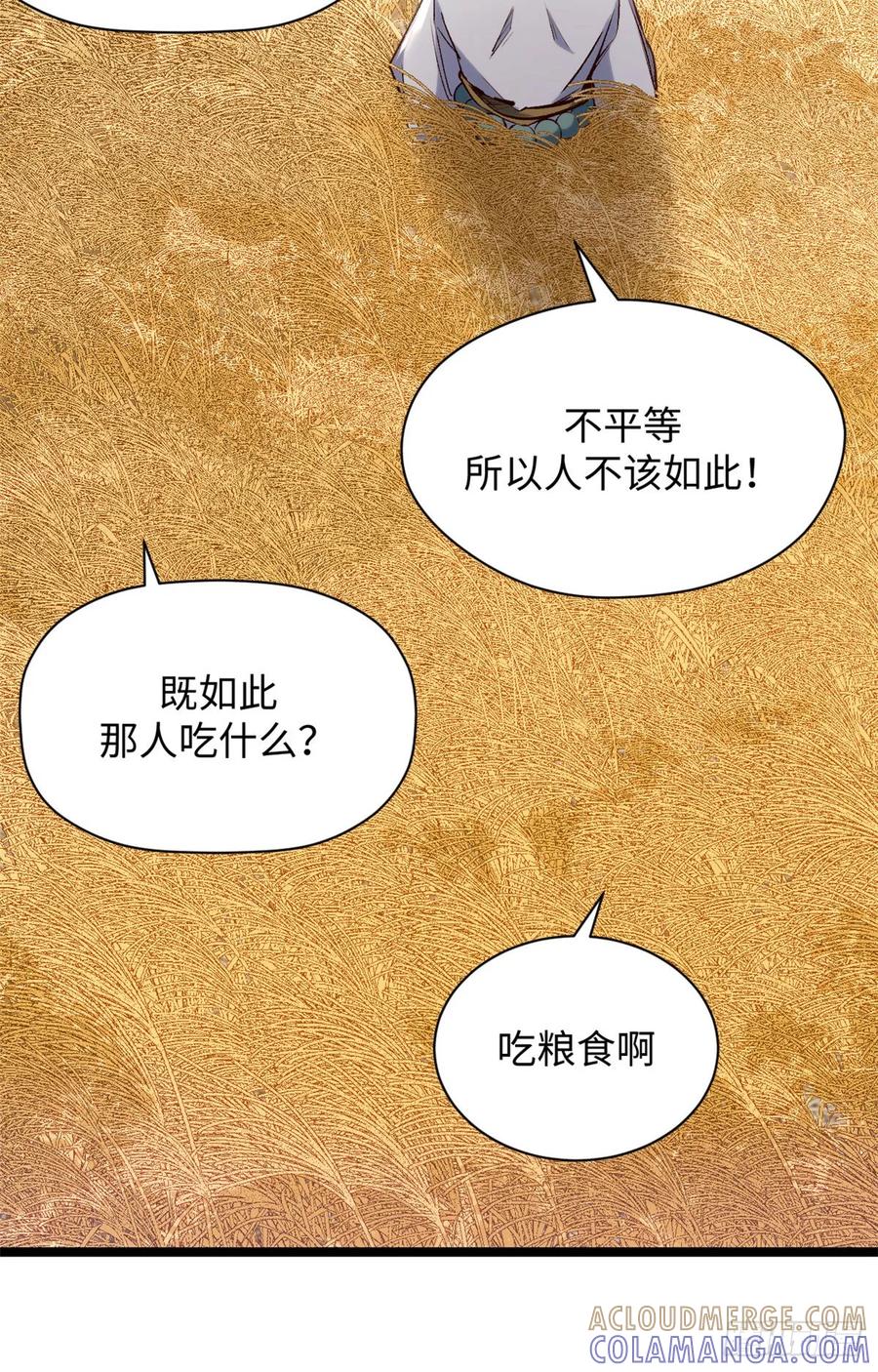顶级气运，悄悄修炼千年 228 平天大圣 第31页