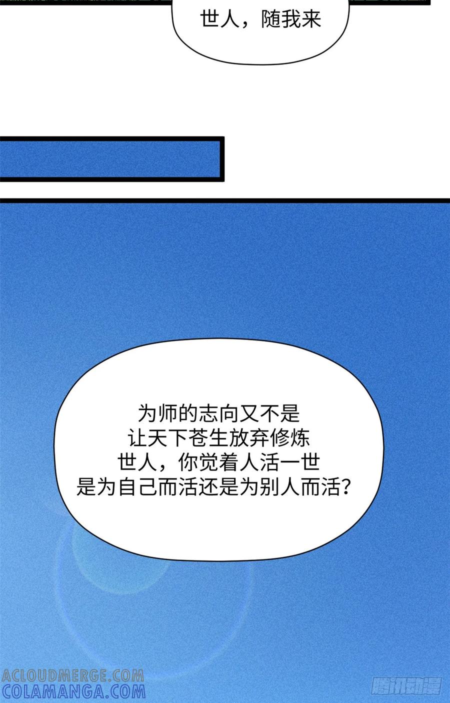 顶级气运，悄悄修炼千年 228 平天大圣 第28页