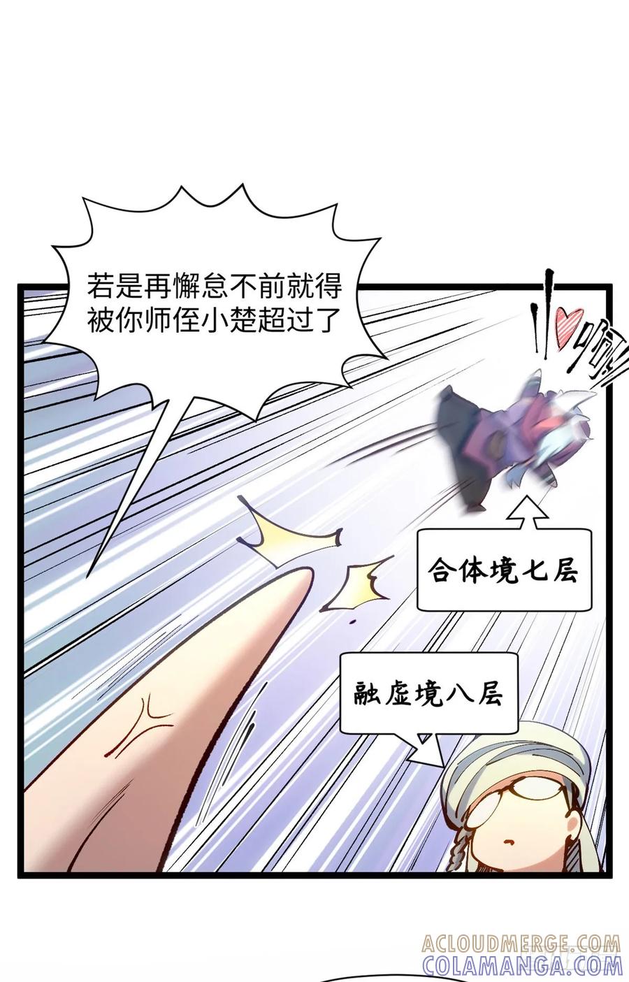 顶级气运，悄悄修炼千年 228 平天大圣 第25页