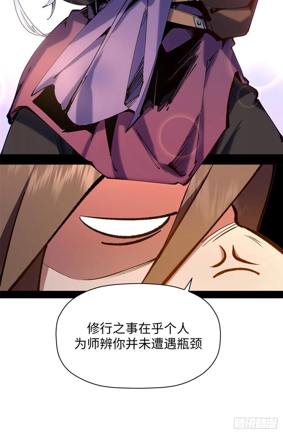 顶级气运，悄悄修炼千年 228 平天大圣 第24页