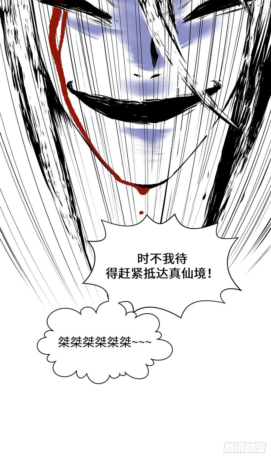 顶级气运，悄悄修炼千年 228 平天大圣 第12页