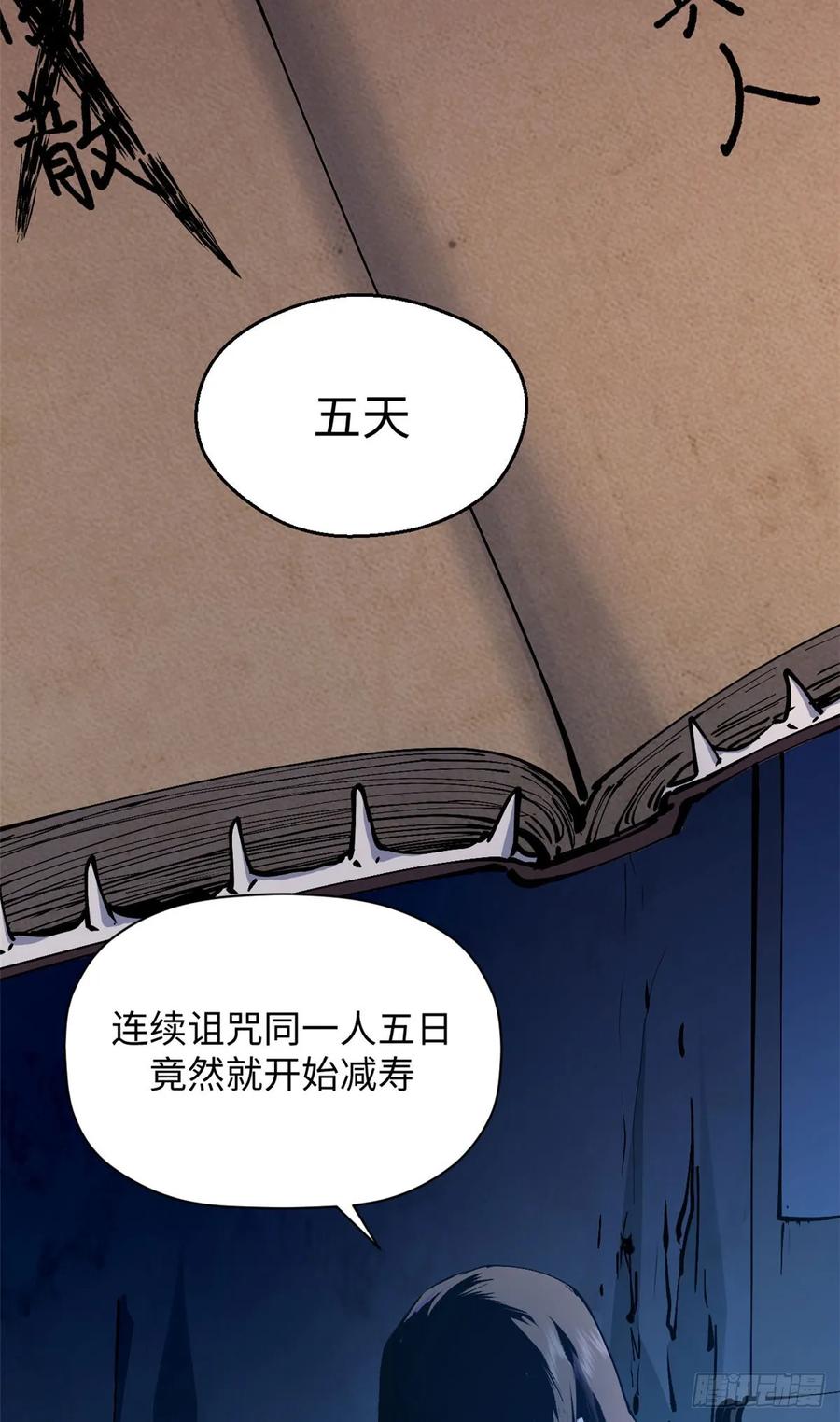 顶级气运，悄悄修炼千年 228 平天大圣 第8页