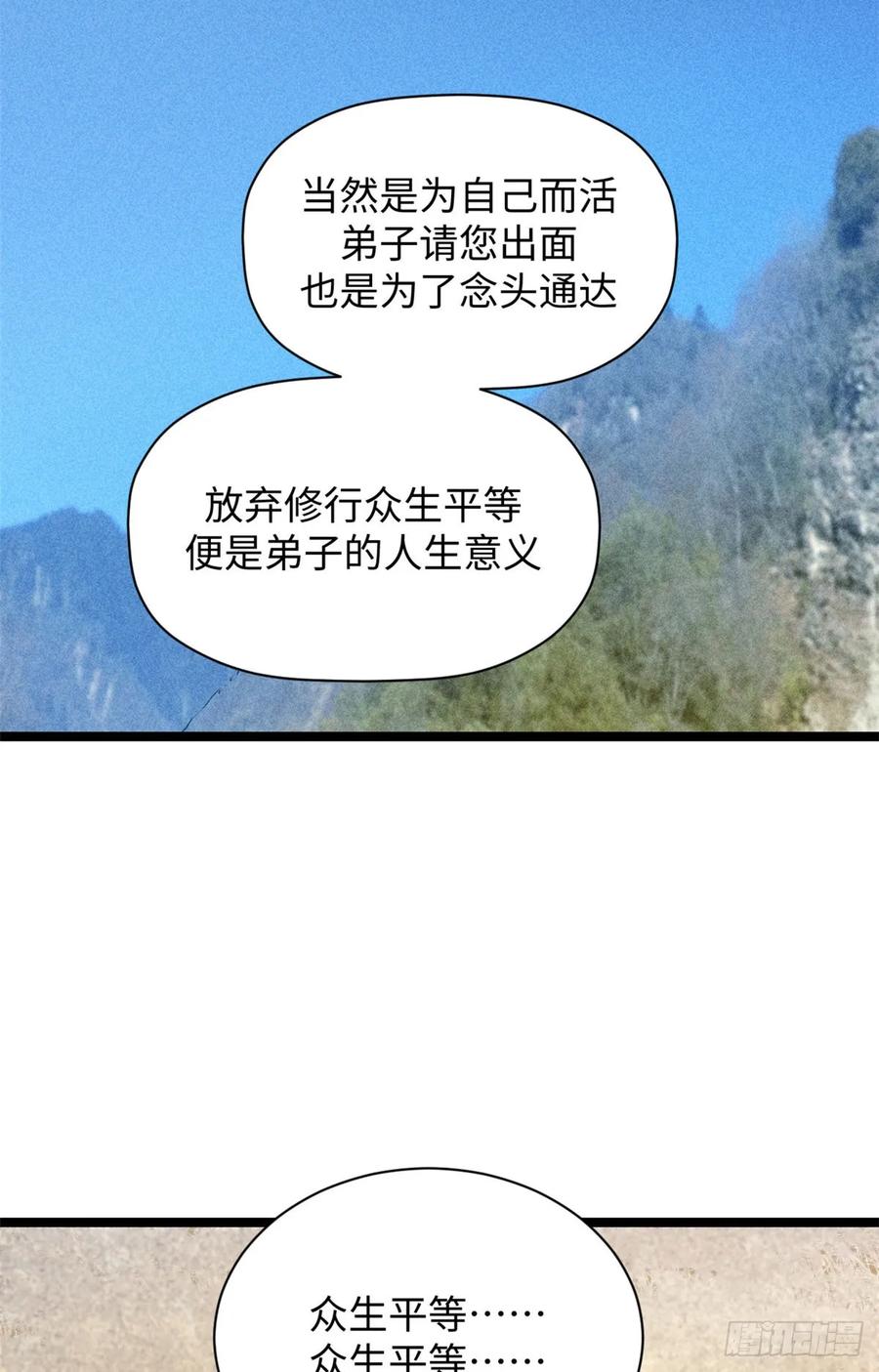 顶级气运，悄悄修炼千年 228 平天大圣 第29页