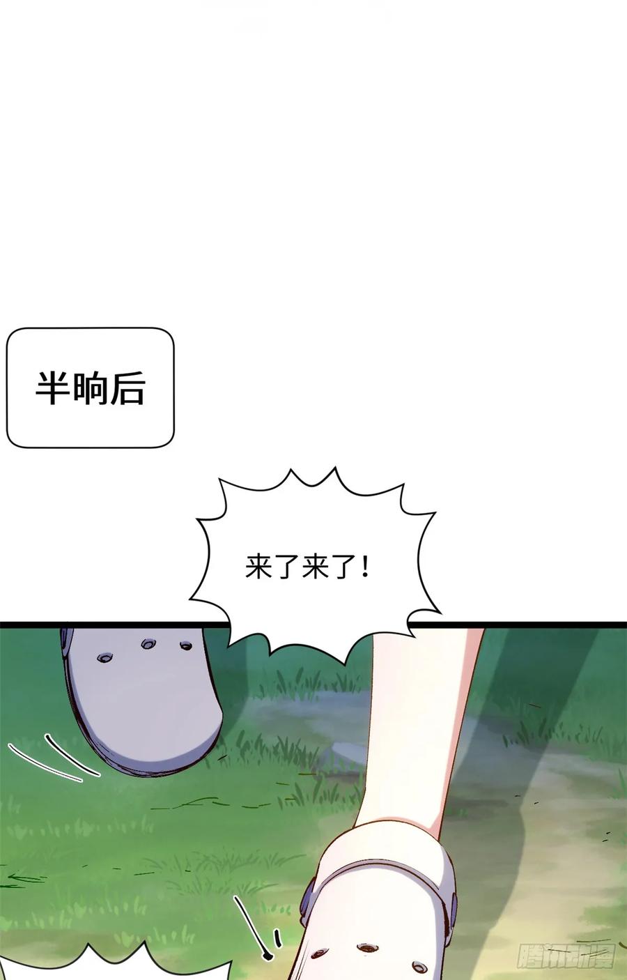 顶级气运，悄悄修炼千年 229 轮回真仙境 第68页