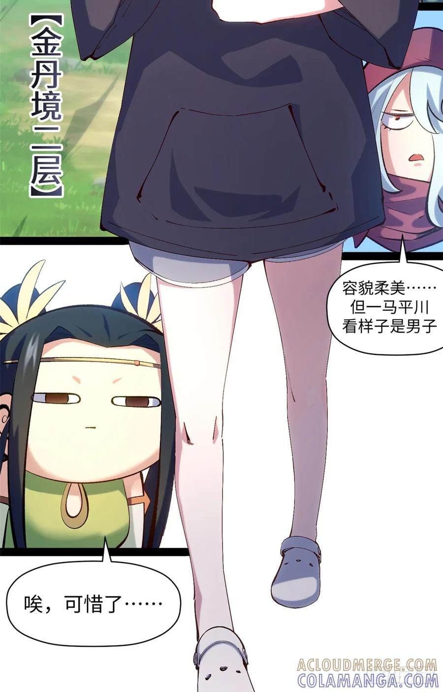 顶级气运，悄悄修炼千年 229 轮回真仙境 第70页