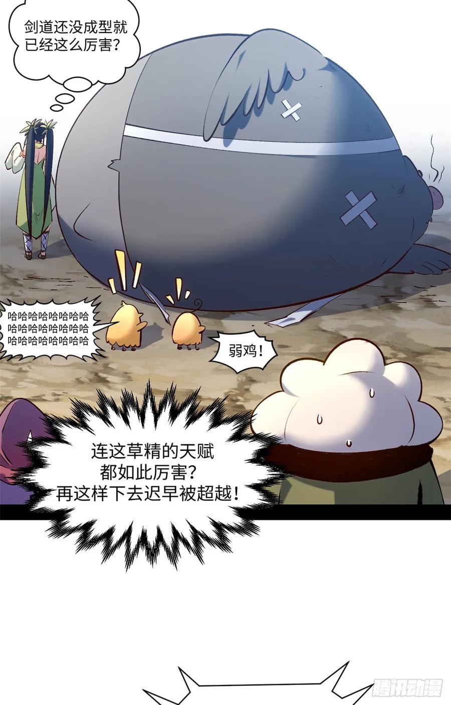 顶级气运，悄悄修炼千年 229 轮回真仙境 第65页