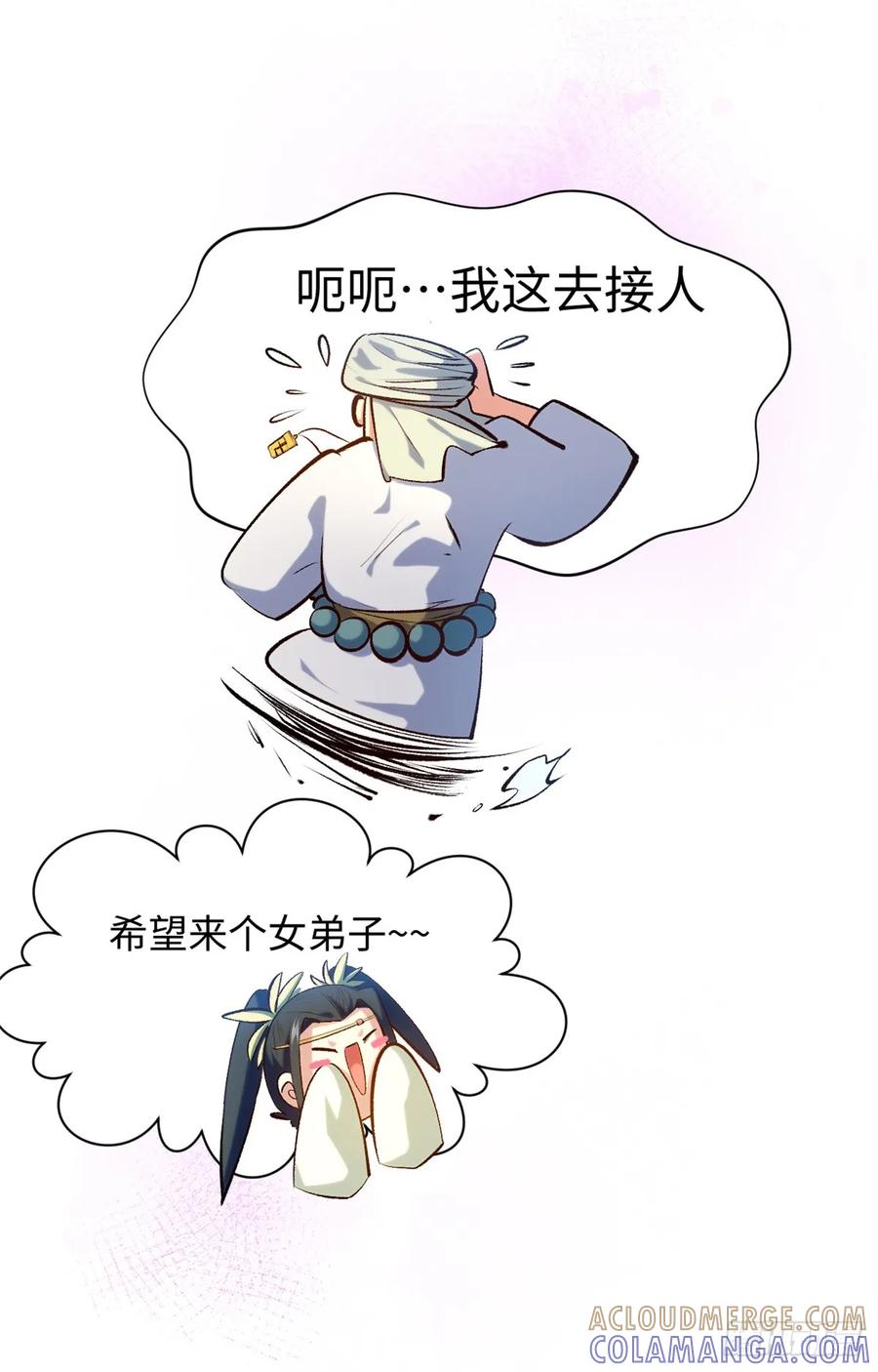 顶级气运，悄悄修炼千年 229 轮回真仙境 第67页