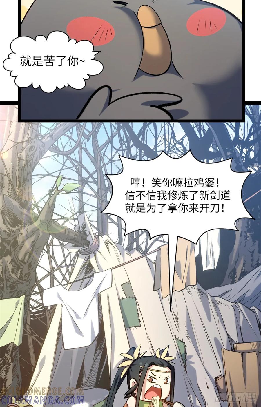 顶级气运，悄悄修炼千年 229 轮回真仙境 第61页