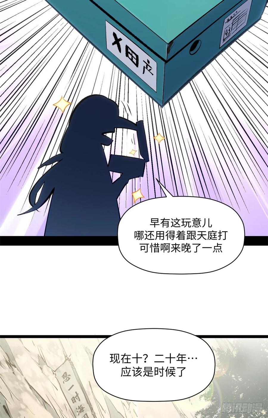 顶级气运，悄悄修炼千年 229 轮回真仙境 第59页
