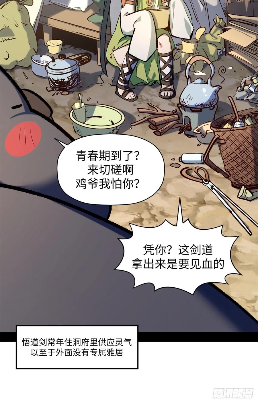 顶级气运，悄悄修炼千年 229 轮回真仙境 第62页