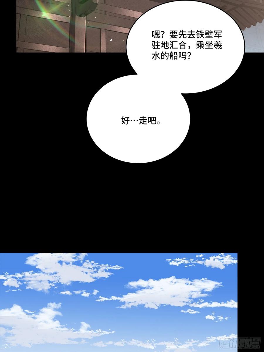 星甲魂将传 242 玄甲六杰之卒 第17页