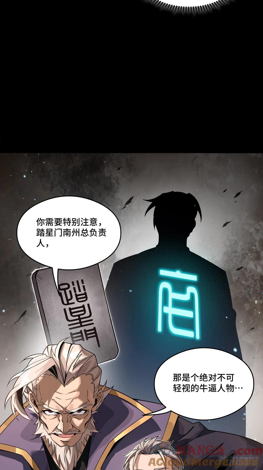 星甲魂将传 242 玄甲六杰之卒 第49页