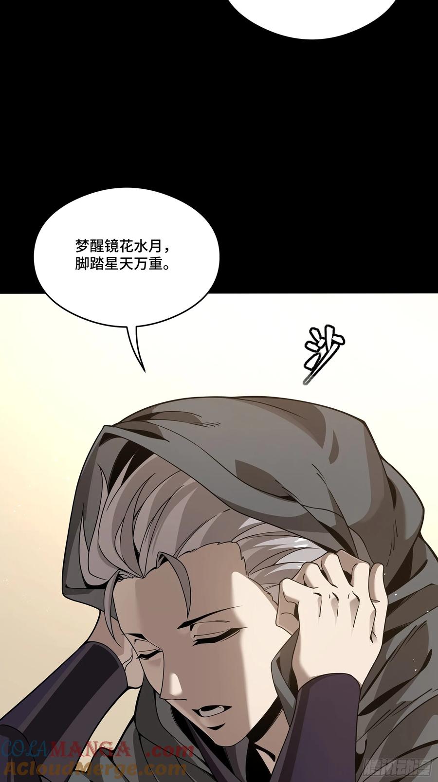 星甲魂将传 242 玄甲六杰之卒 第37页