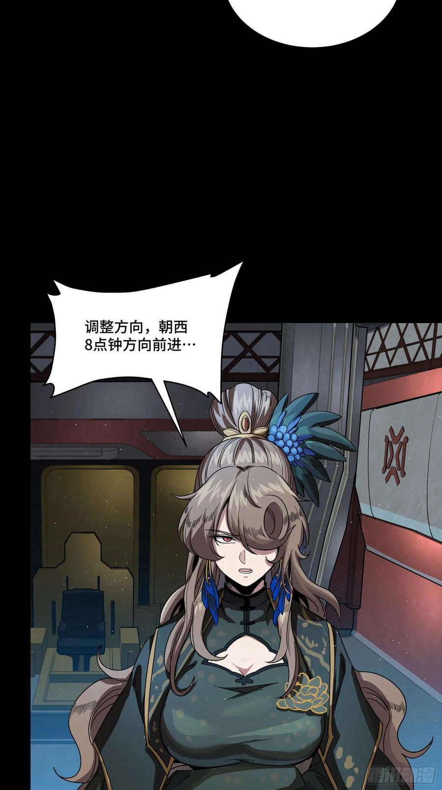 星甲魂将传 242 玄甲六杰之卒 第32页