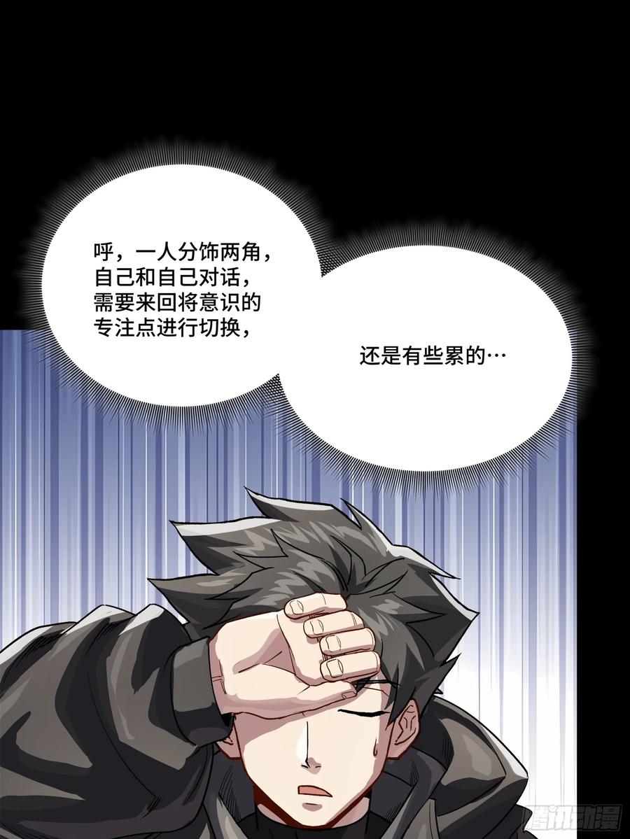 星甲魂将传 242 玄甲六杰之卒 第12页