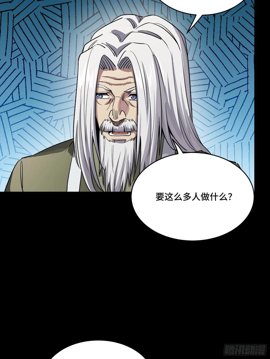 星甲魂将传 242 玄甲六杰之卒 第23页