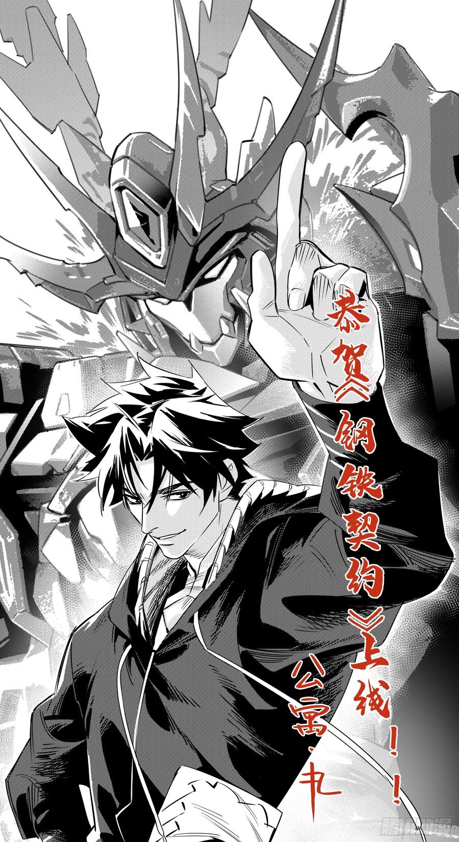 星甲魂将传 242 玄甲六杰之卒 第60页