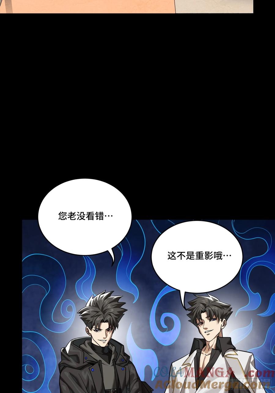 星甲魂将传 242 玄甲六杰之卒 第4页