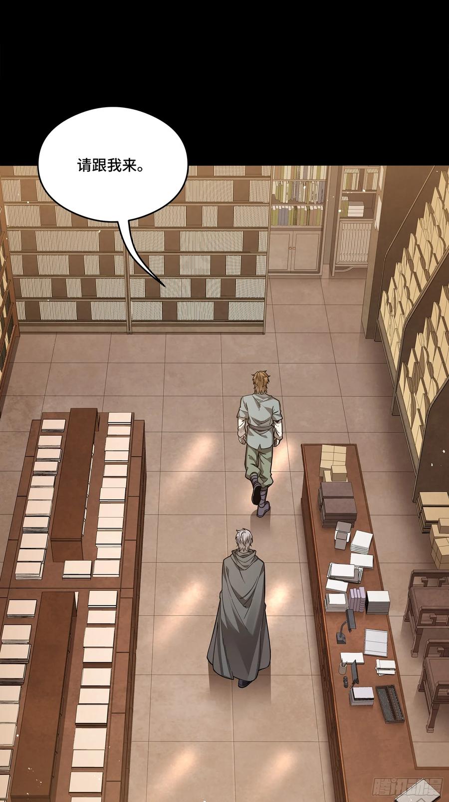 星甲魂将传 242 玄甲六杰之卒 第41页