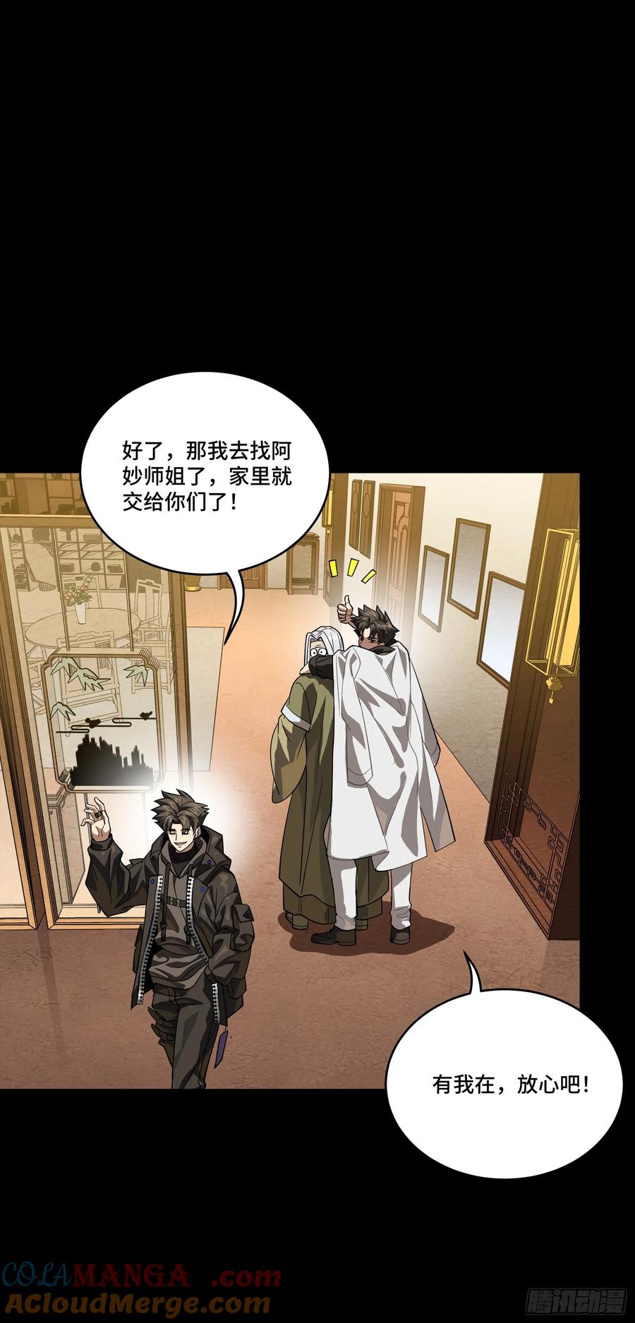 星甲魂将传 242 玄甲六杰之卒 第10页