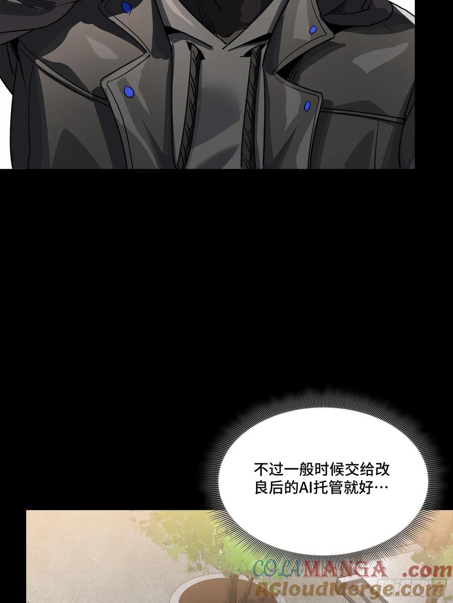 星甲魂将传 242 玄甲六杰之卒 第13页