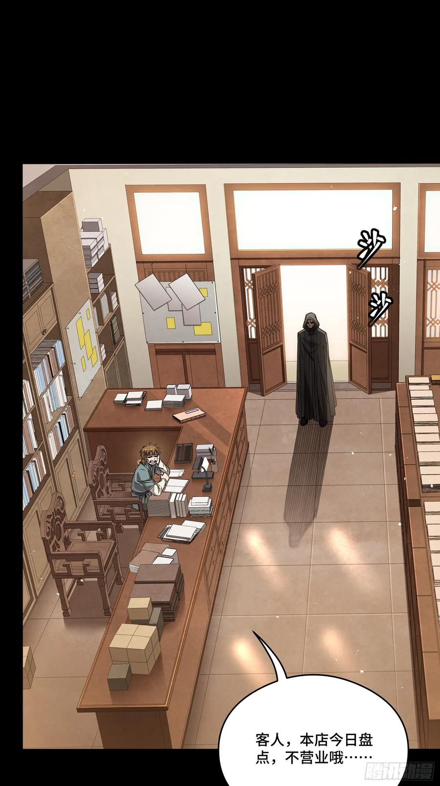 星甲魂将传 242 玄甲六杰之卒 第36页