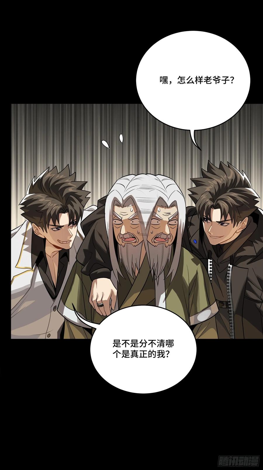星甲魂将传 242 玄甲六杰之卒 第8页