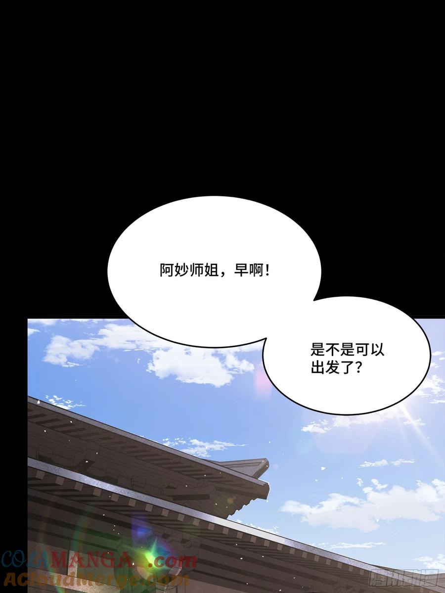 星甲魂将传 242 玄甲六杰之卒 第16页