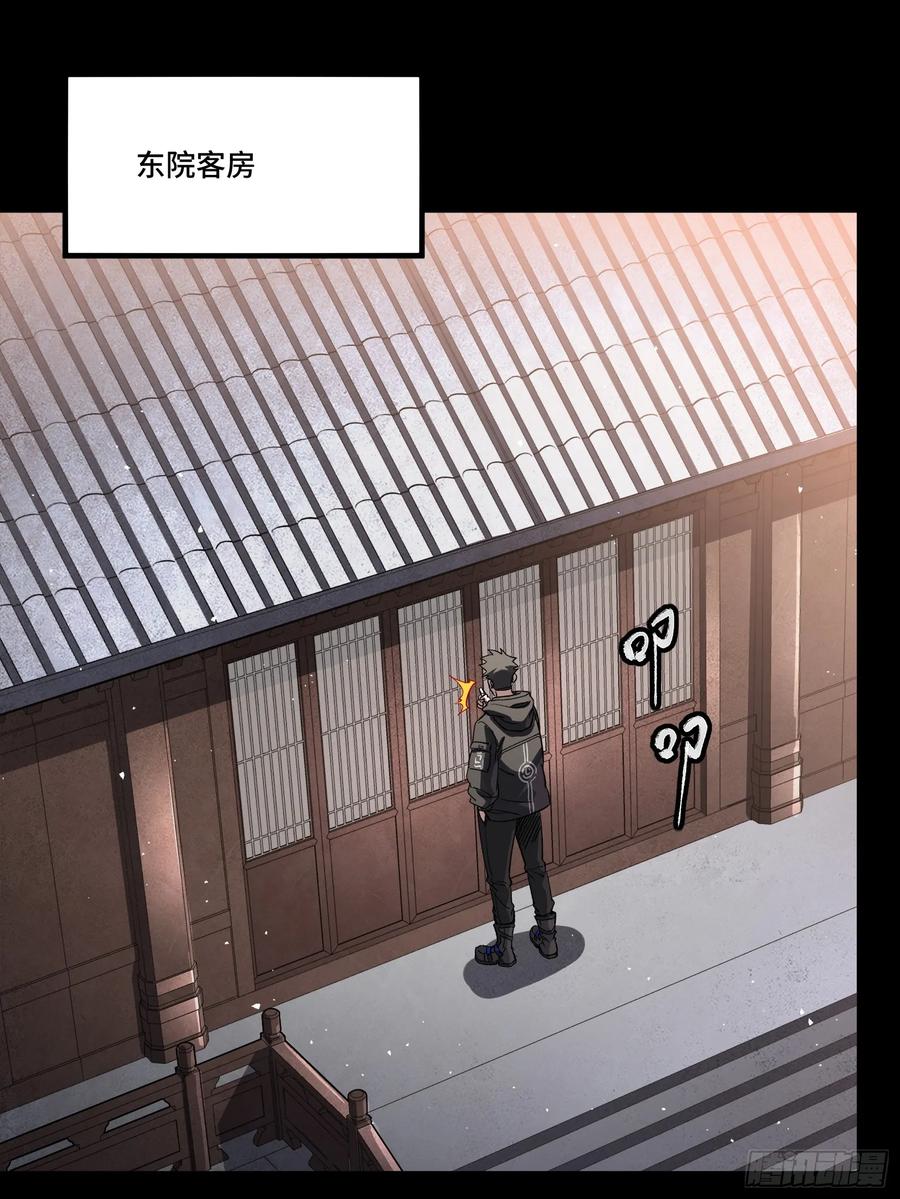 星甲魂将传 242 玄甲六杰之卒 第15页