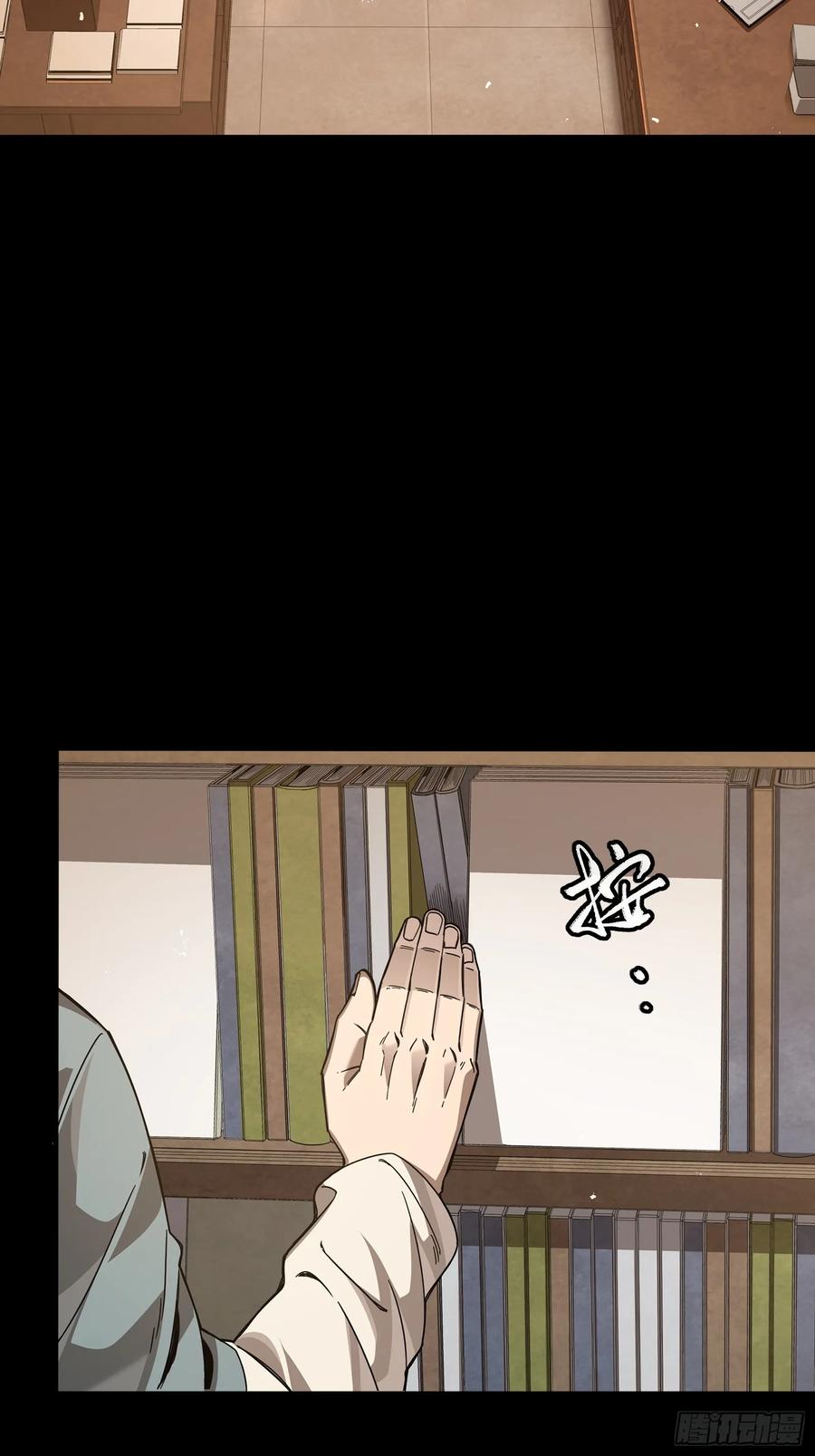 星甲魂将传 242 玄甲六杰之卒 第42页
