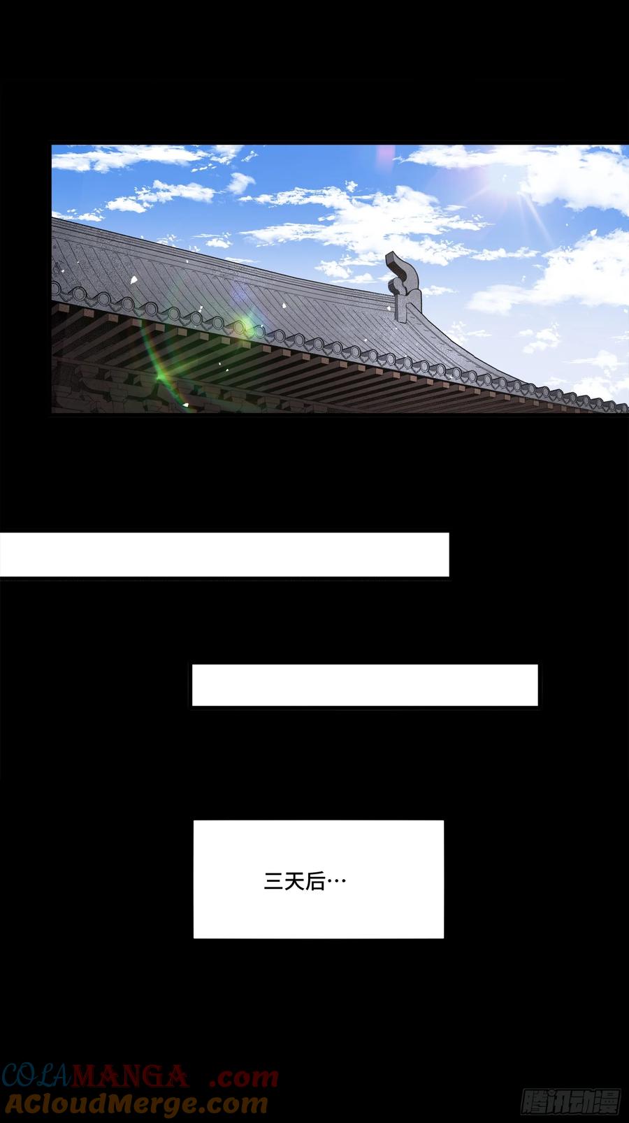 星甲魂将传 242 玄甲六杰之卒 第25页