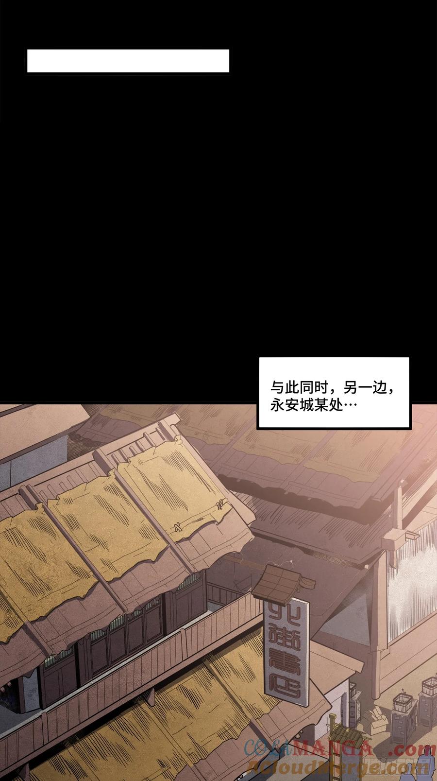 星甲魂将传 242 玄甲六杰之卒 第34页