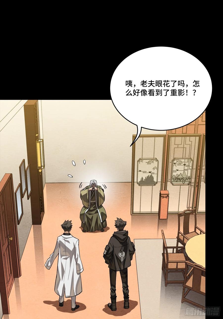 星甲魂将传 242 玄甲六杰之卒 第3页